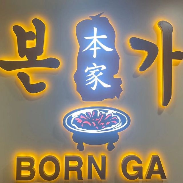 復活節長假期, 去試(韓國菜)介紹呢間「本家韓國料理」