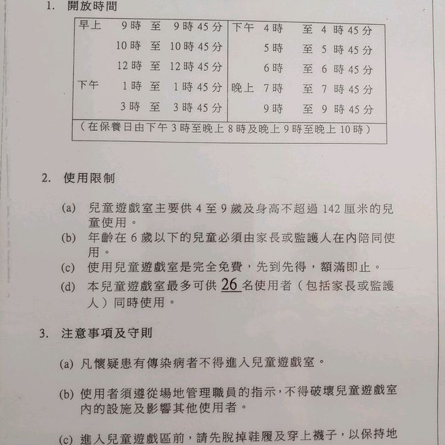 赤柱體育館 海洋世界主題兒童遊戲室