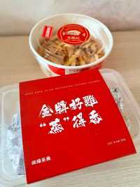 西灣河惹味外賣手撕雞🍗