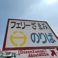【沖縄】慶良間諸島へは『とまりん』からフェリー✨