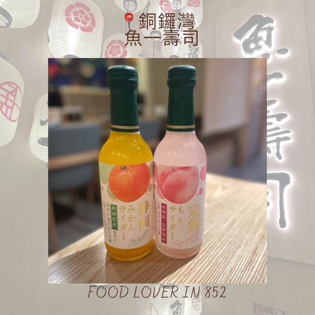 新鮮魚生❤️高質日式餐廳