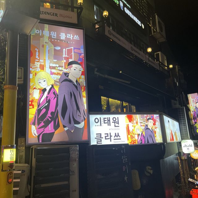 🇰🇷梨泰院 \梨泰院クラスの世界観/ 꿀밤クルバム
