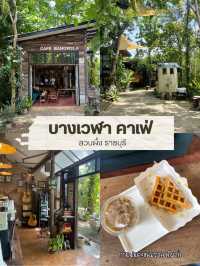 สวนผึ้งหน้าฝน ราชบุรี | 2 วัน 1 คืน 🌳⛺️