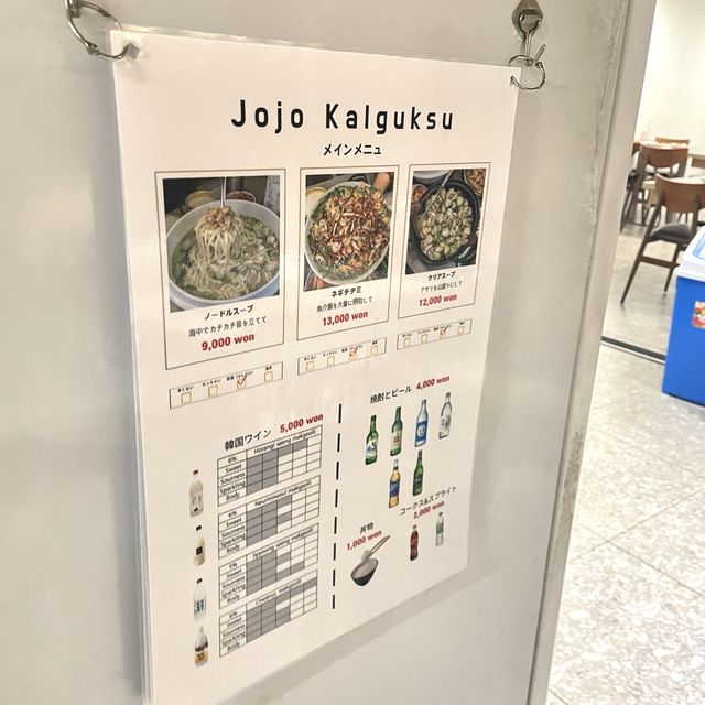 【ソウル/市庁(シチョン)】出汁の極み！大邱で人気のカルグクス店