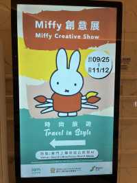 🌈Miffy創意展於上葡京隆重登場✨