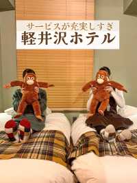軽井沢ステイにおすすめなホテル