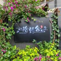家庭出遊 七星岩風景區民宿 拾懿舍