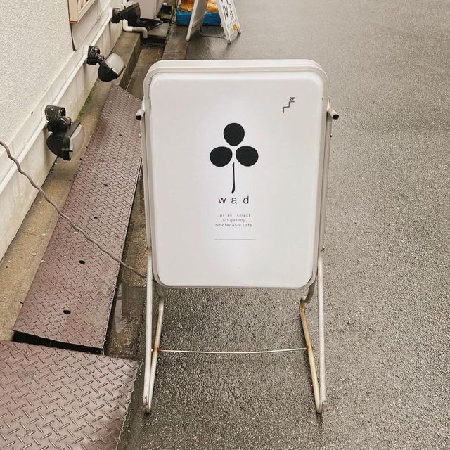 大阪Takehito Kobayashi咖啡店：舒適簡約，讓你放鬆享受美好時光