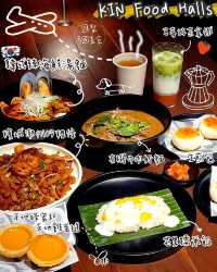 鰂魚涌美食廣場Kin Food Halls