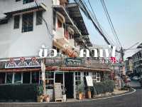 ขัวคาเฟ่ กาดกองต้าลำปาง
