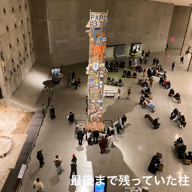 【911メモリアル&ミュージアム】テレビ中継で釘付けだった事件。ここで全てが分かります。