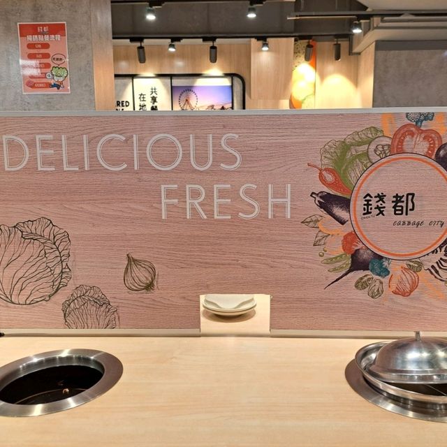 錢都🍲食材應有盡有，平價美味連鎖火鍋不趕時間
