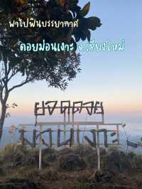 พาไปฟินบรรยากาศหมอกฟูๆ ณ ยอดดอยม่อนเงาะ จ.เชียงใหม่