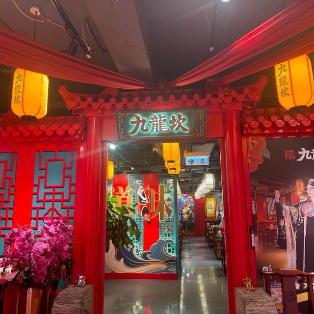 九龍坎麻辣火鍋
