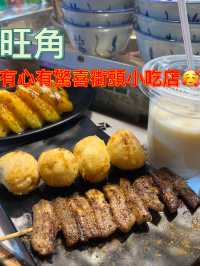 本地人推薦的街頭小食☺️