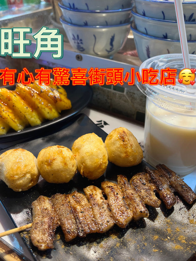 本地人推薦的街頭小食☺️