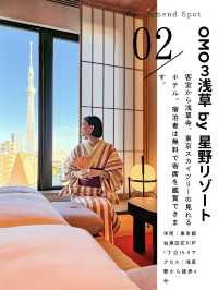 【永久保存版】浅草女子旅スポットまとめ