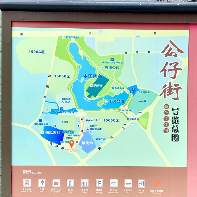 ［石灣公仔街］- 獨特文化商業氛圍濃厚👏 