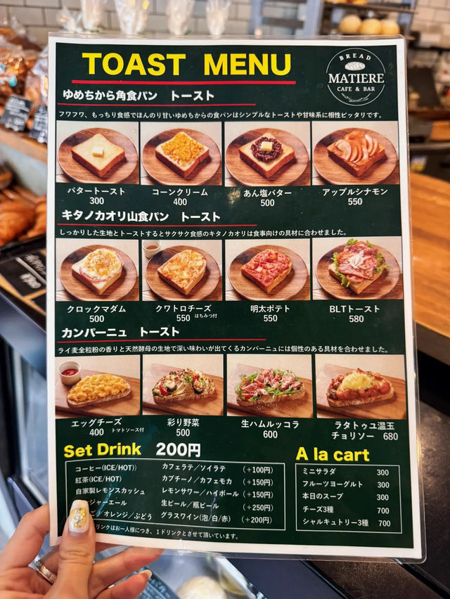 【武蔵小山】食べて幸せな気持ちになる🥐外はカリッと中はもちっとな絶品パン屋さん🥖