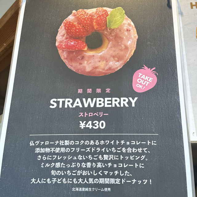 東京:学芸大学˗ˏˋ HIGUMA Doughnut ˎˊ˗