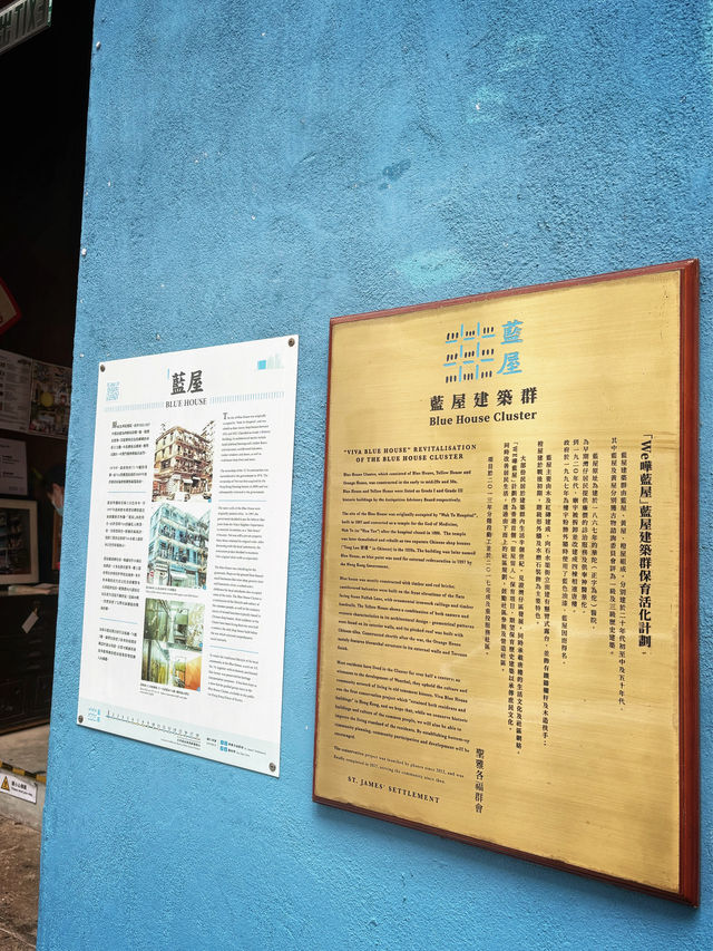 「藍屋建築群」：老香港文化代表，地址：灣仔石水渠街