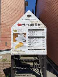 【小岩井農場】サイロ喫茶室