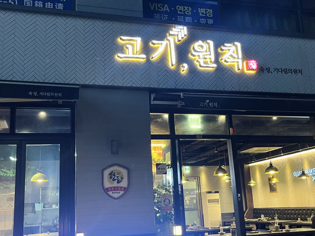 수원 삼겹살맛집 추천