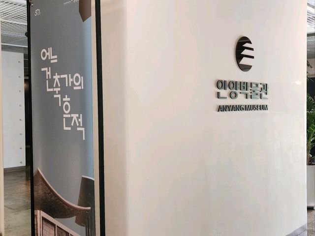 안얀박물관 속 '카페명당' 이 품고 있는 김중업건축박물관... 자연에 반하다.. 안얀박물관 속 '카페명당' 이 품고 있는 김중업건축박물관... 자연에 반하다..