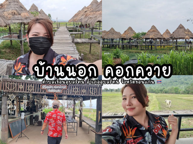 แวะพักกายเติมความอร่อยกันที่บ้านนอกคอกควาย🐃