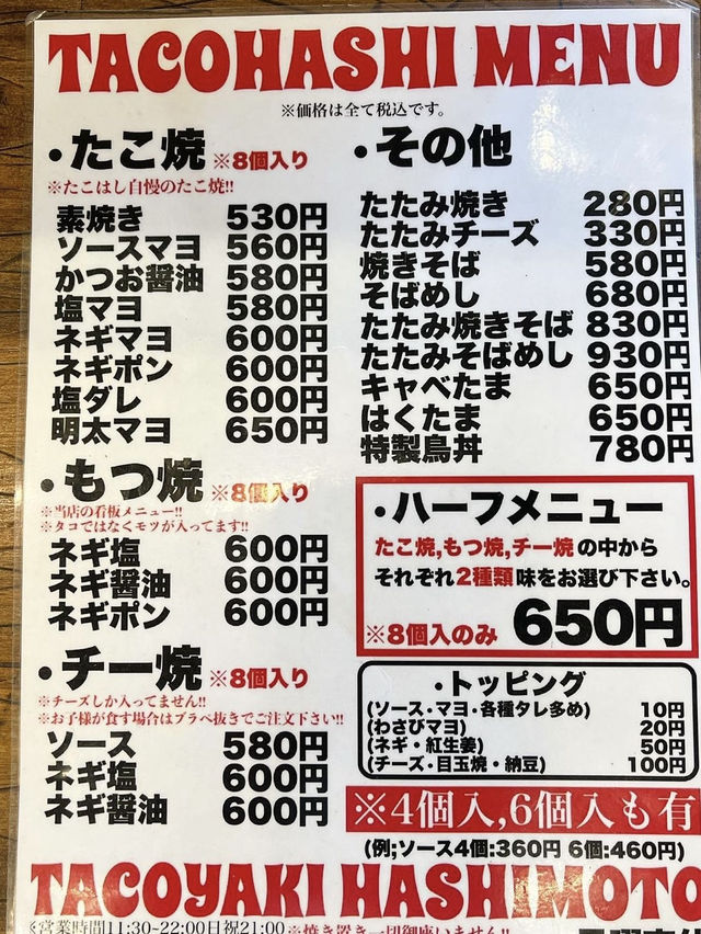 【福岡グルメ】作り置きはしないたこ焼き屋さん🐙出来たて熱々を食べよう！