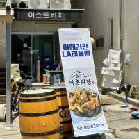 양리단길 해물찜 맛집 어촌회관