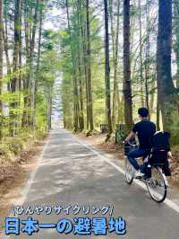 [長野]避暑地でサイクリング旅