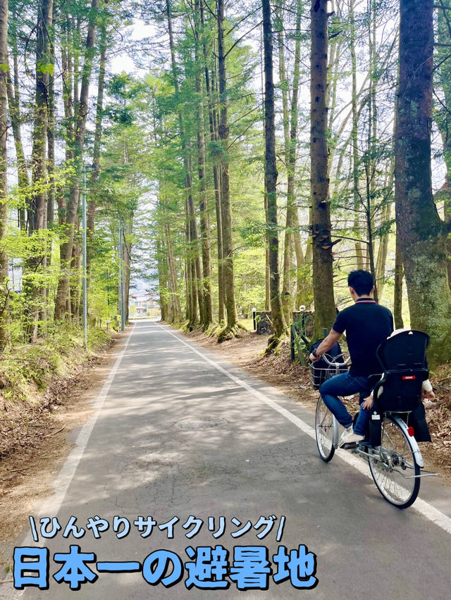 [長野]避暑地でサイクリング旅