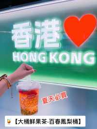 🇭🇰內地人氣特色茶飲店‼️快樂番薯✅登錄香港💯夏天必買