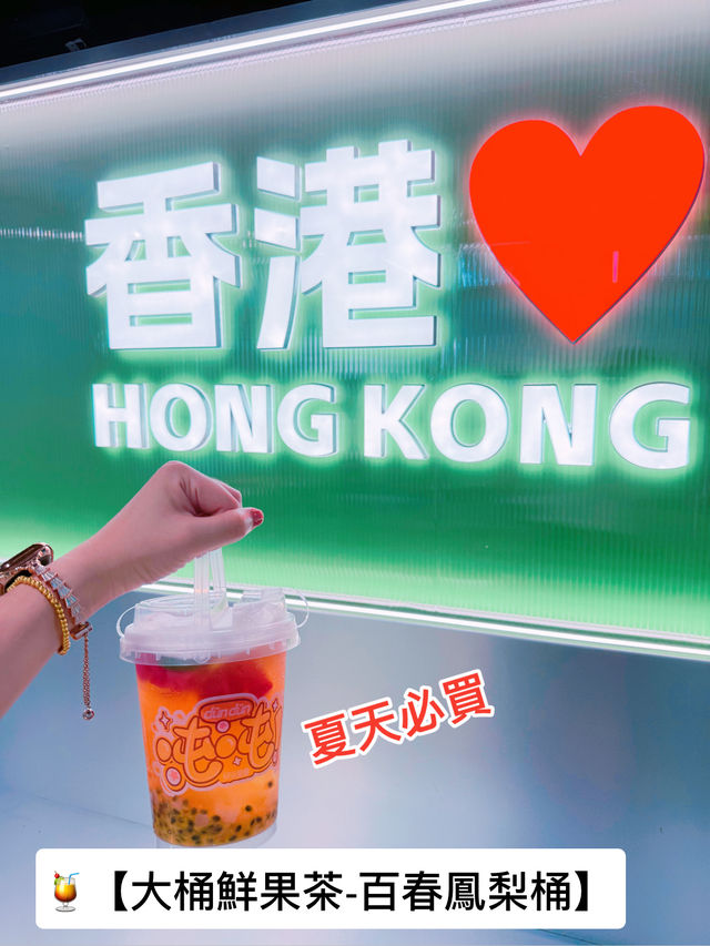 🇭🇰內地人氣特色茶飲店‼️快樂番薯✅登錄香港💯夏天必買