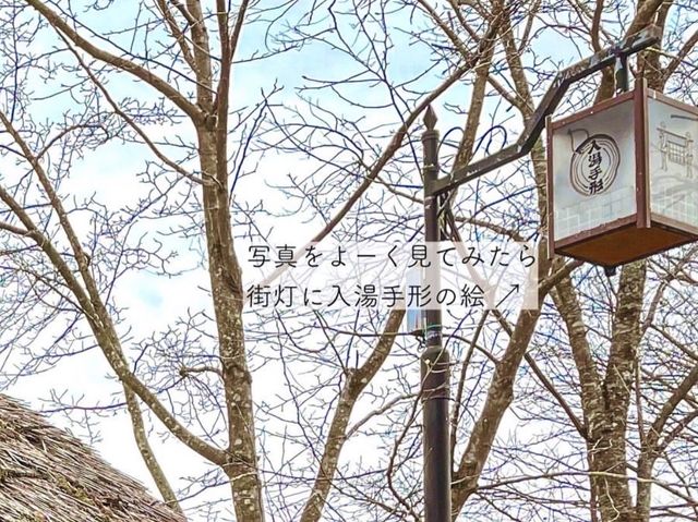【熊本】湯めぐりが楽しい温泉地のレトロなバス停