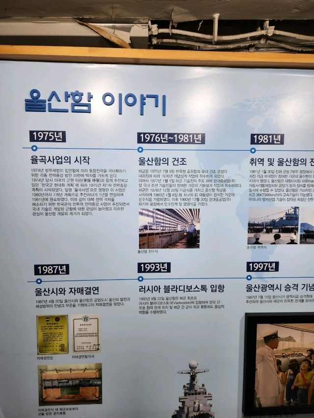 다채로운 체험이 가능한 실내데이트 장소 울산함 전시관
