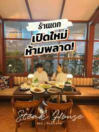 🥩 ขายเนื้อแบบนี้ มันได้หรอ‼️🥹