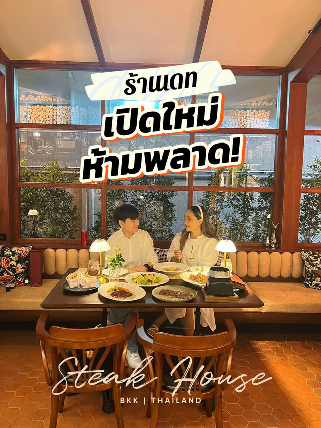 🥩 ขายเนื้อแบบนี้ มันได้หรอ‼️🥹