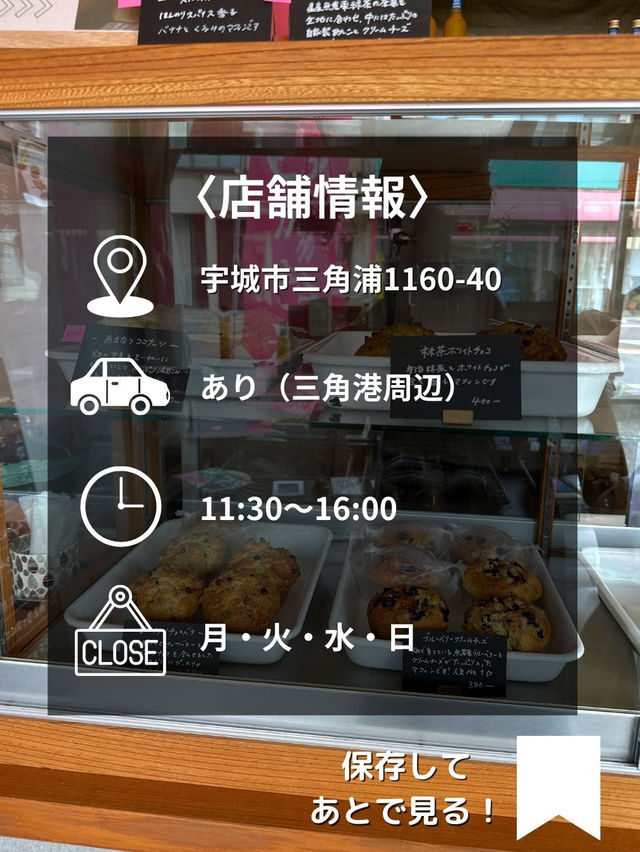 【熊本】わくわくする！港近くの無添加マフィン