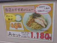 Matsukase ร้านโซบะซุปหมู จ.นารา