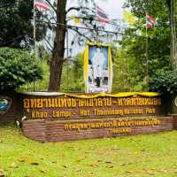 อุทยานแห่งชาติ