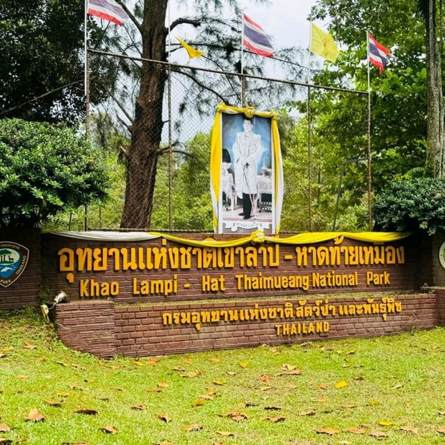 อุทยานแห่งชาติ