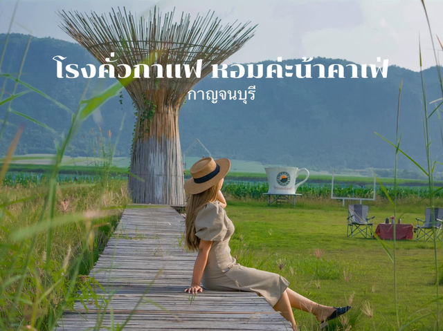 คาเฟ่สวนคะน้าวิวภูเขา กาญจนบุรี