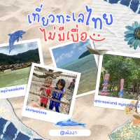 หมู่บ้านชาวมอร์แกน 