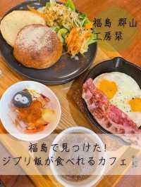 福島にあった！ジブリ飯が食べれるカフェ🥓🍳