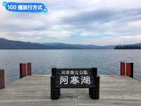 日本北海道-觀賞稀有綠球澡的火山湖泊：阿寒湖