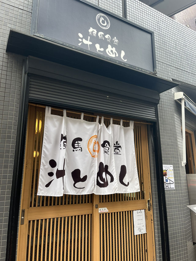 【練馬区】ご飯おかわり無料！おしんこ食べ放題！790円の唐揚げ定食！