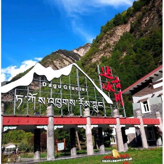 Dagu Glacier