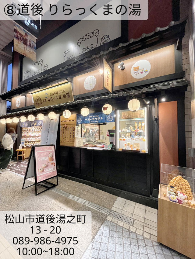[愛媛]レトロな雰囲気漂う温泉街の街歩き